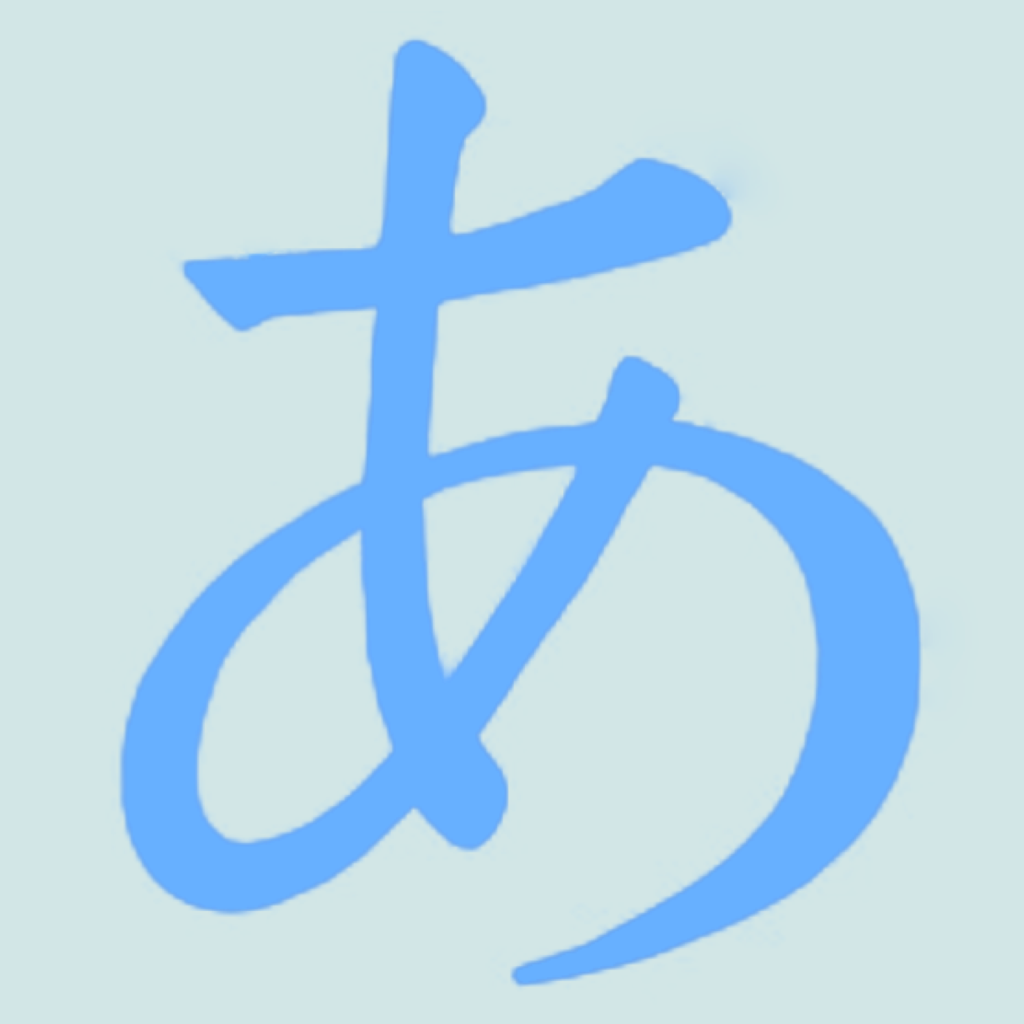 Hiragana 101